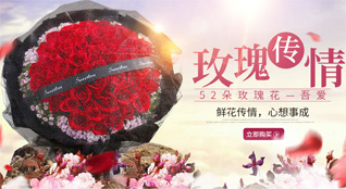 山西忻州原平市子干乡东荣华村鲜花速递